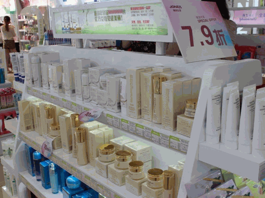 雅萱化妆品连锁超市